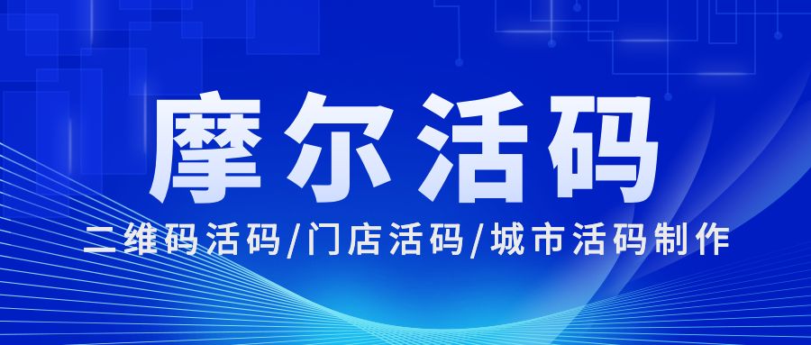 群活码是什么，微信活码怎么用，有哪些优势？