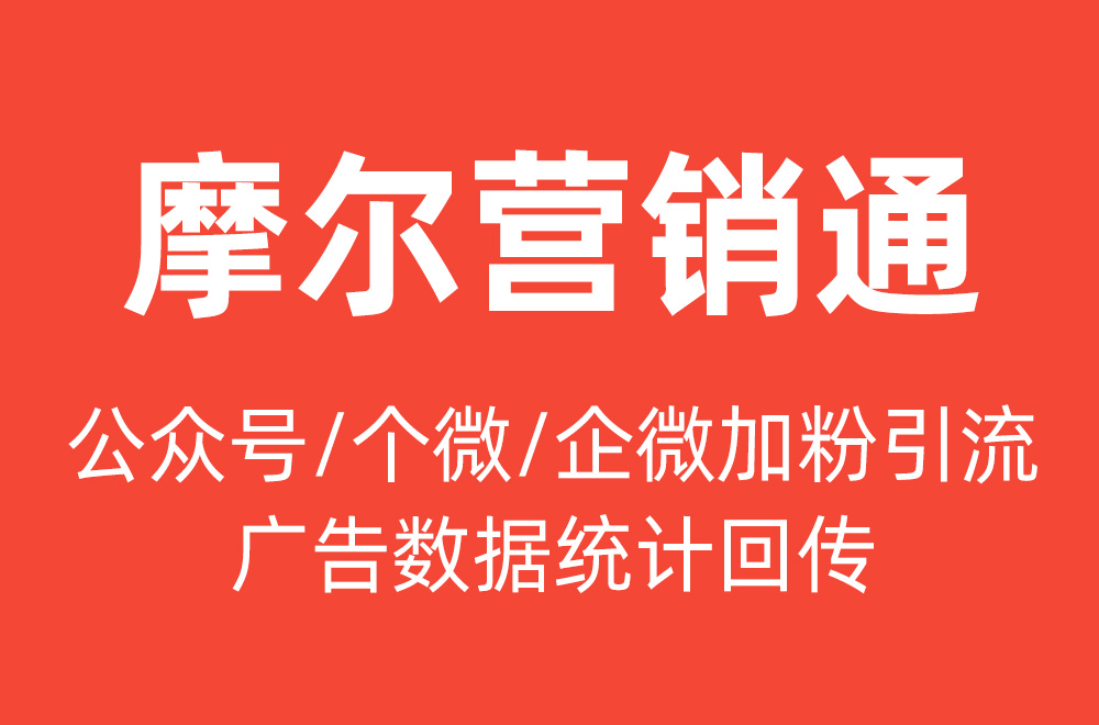 如何使用自己的落地页跳转到腾讯营销通小程序？