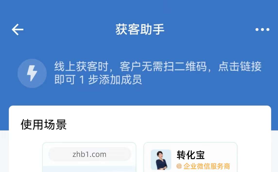 企业微信获客助手多条链接重复添加的客户如何自动标注出来？