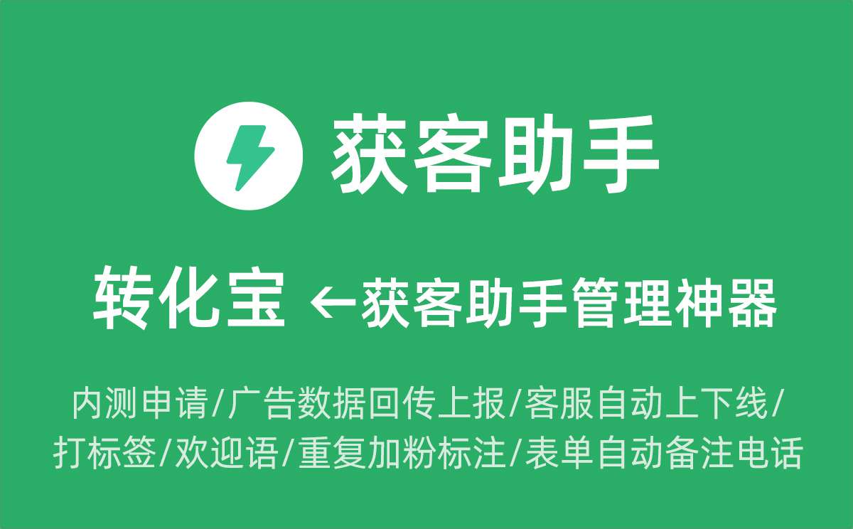 代投商/代运营如何管理多个商家企业微信获客助手？