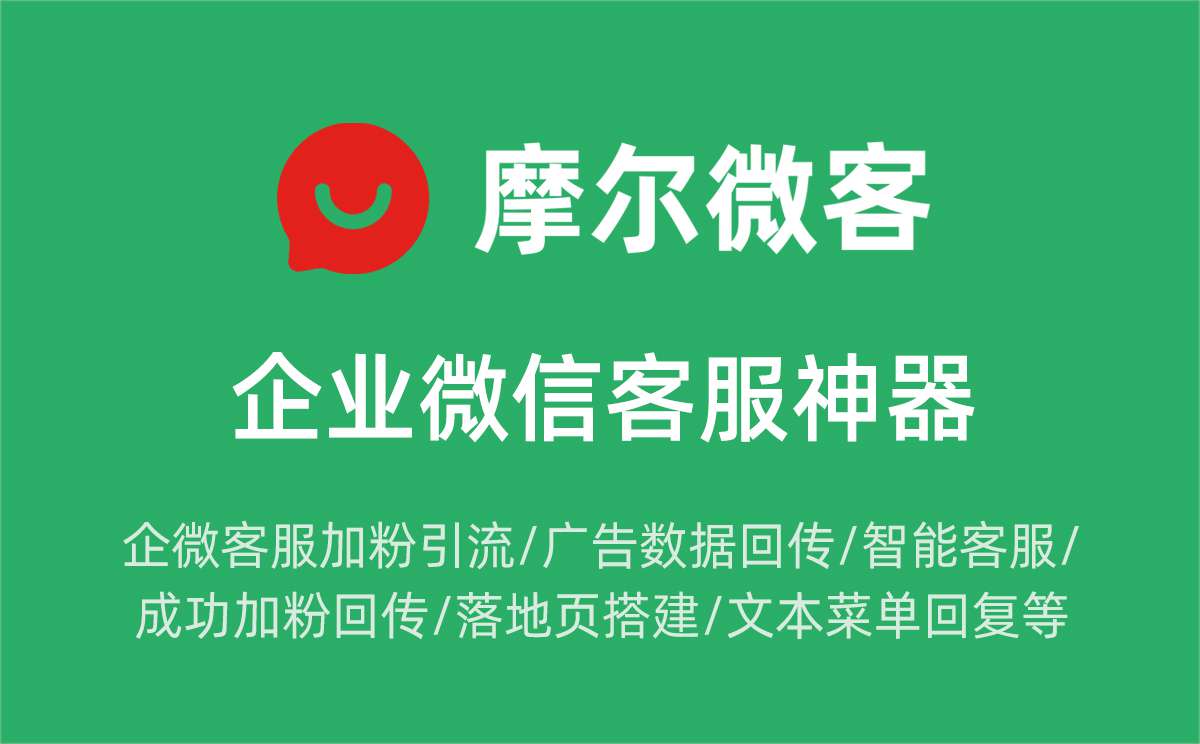 企业微信获客助手实现申请添加好友/成功添加/首次发消息回传？