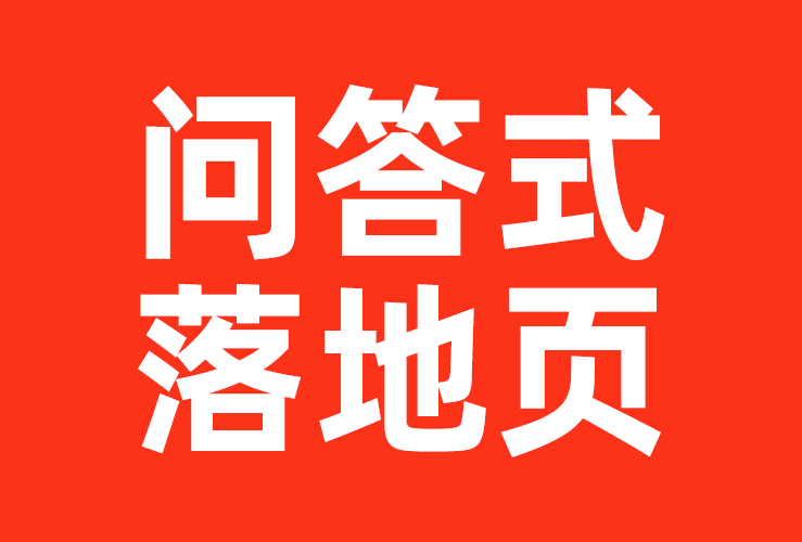 落地页对话表单如何将对话信息同步到企业微信描述并且通过欢迎语发给客户？